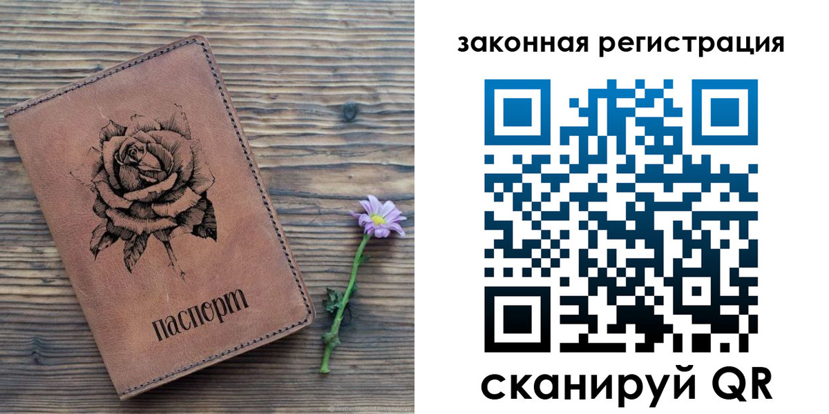 прописка паспорт в Зверево