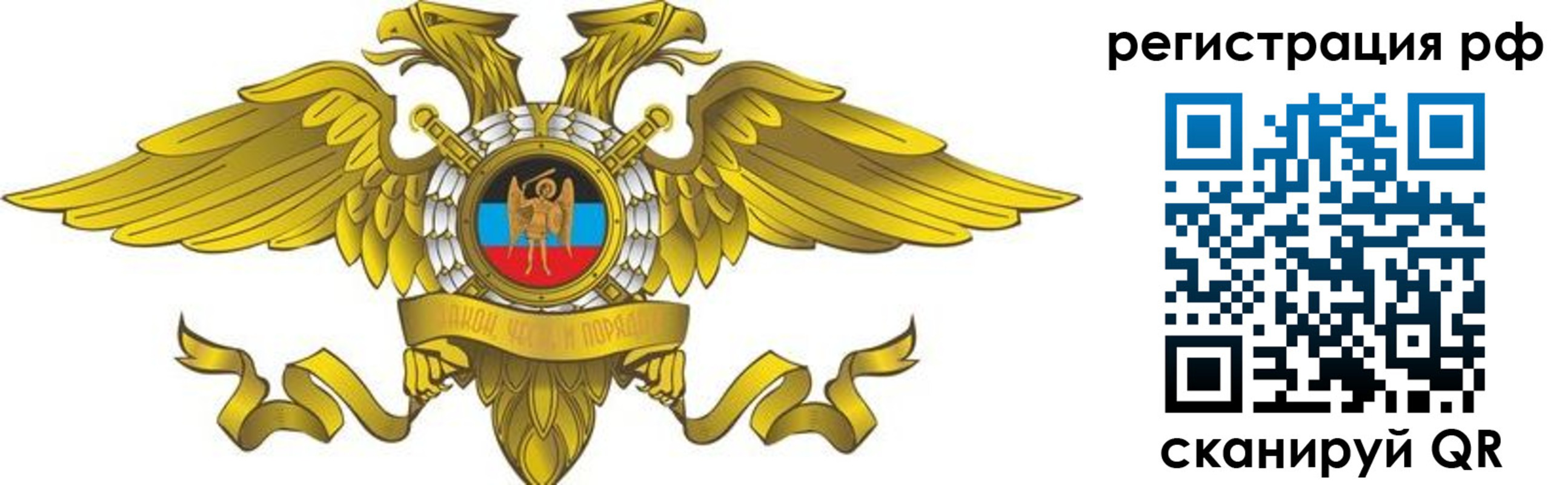временная регистрация в квартире в Зверево