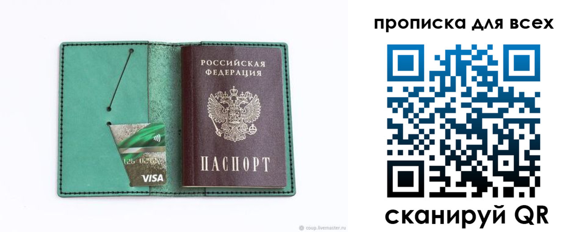 временная регистрация гарантия в Зверево