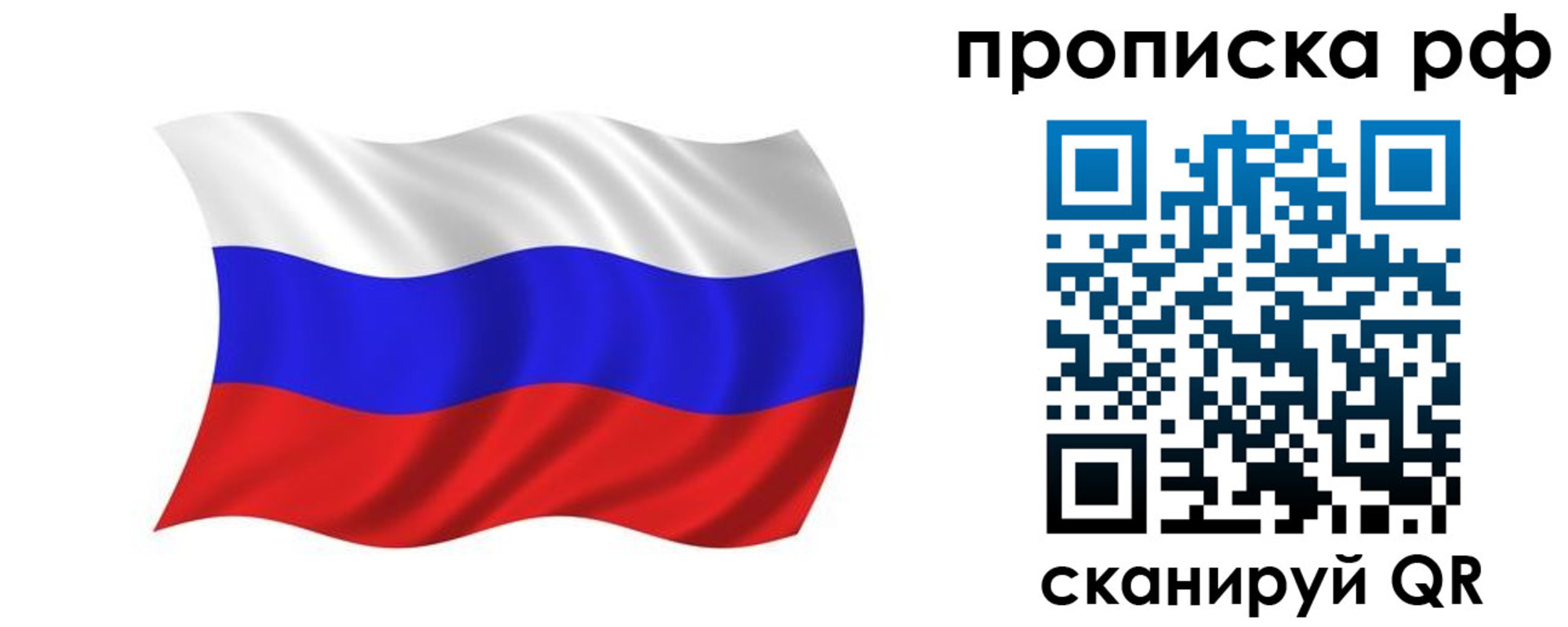 прописка поиск в Зверево