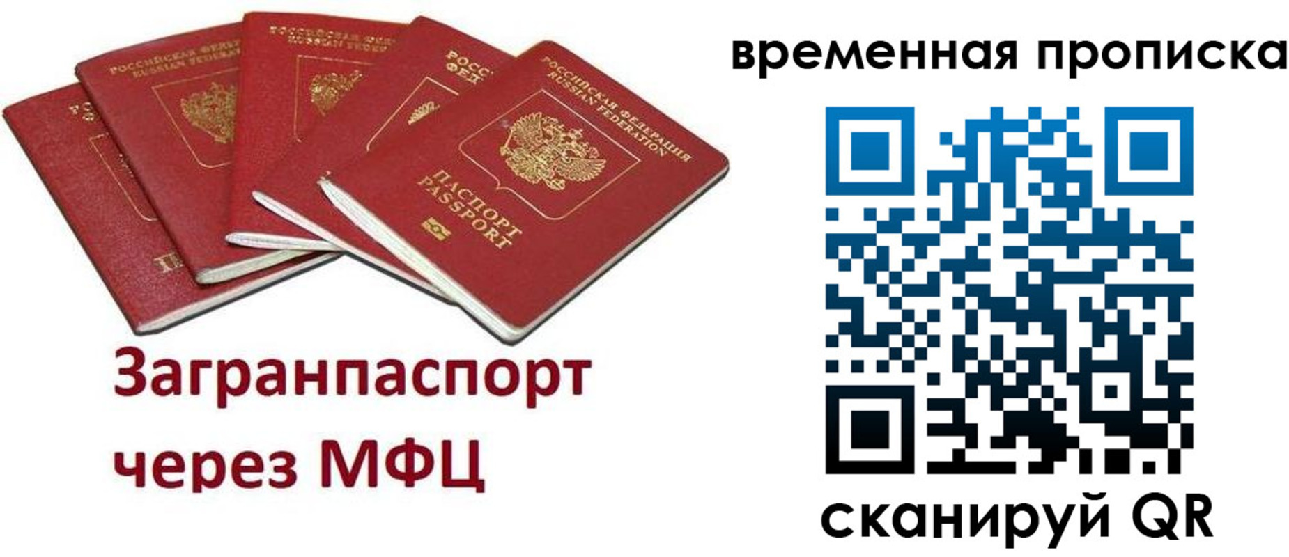временная регистрация законно в Зверево