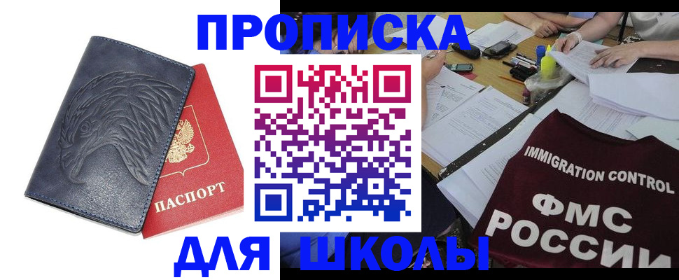 временная регистрация для всех в Зверево