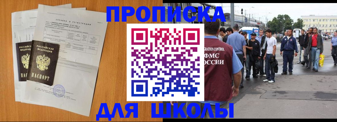 прописка для военкомата в Зверево